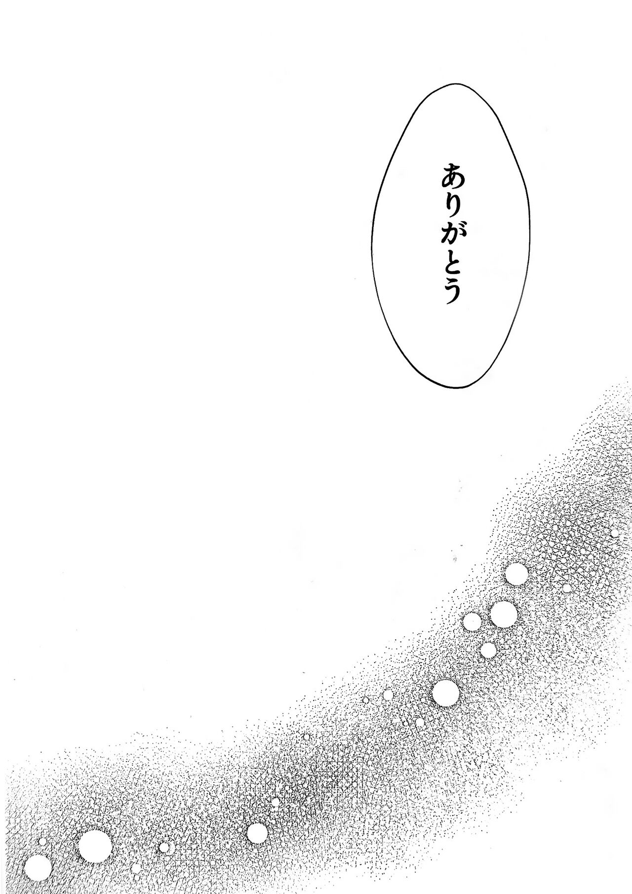 Hachan is a bit weird - Page 19