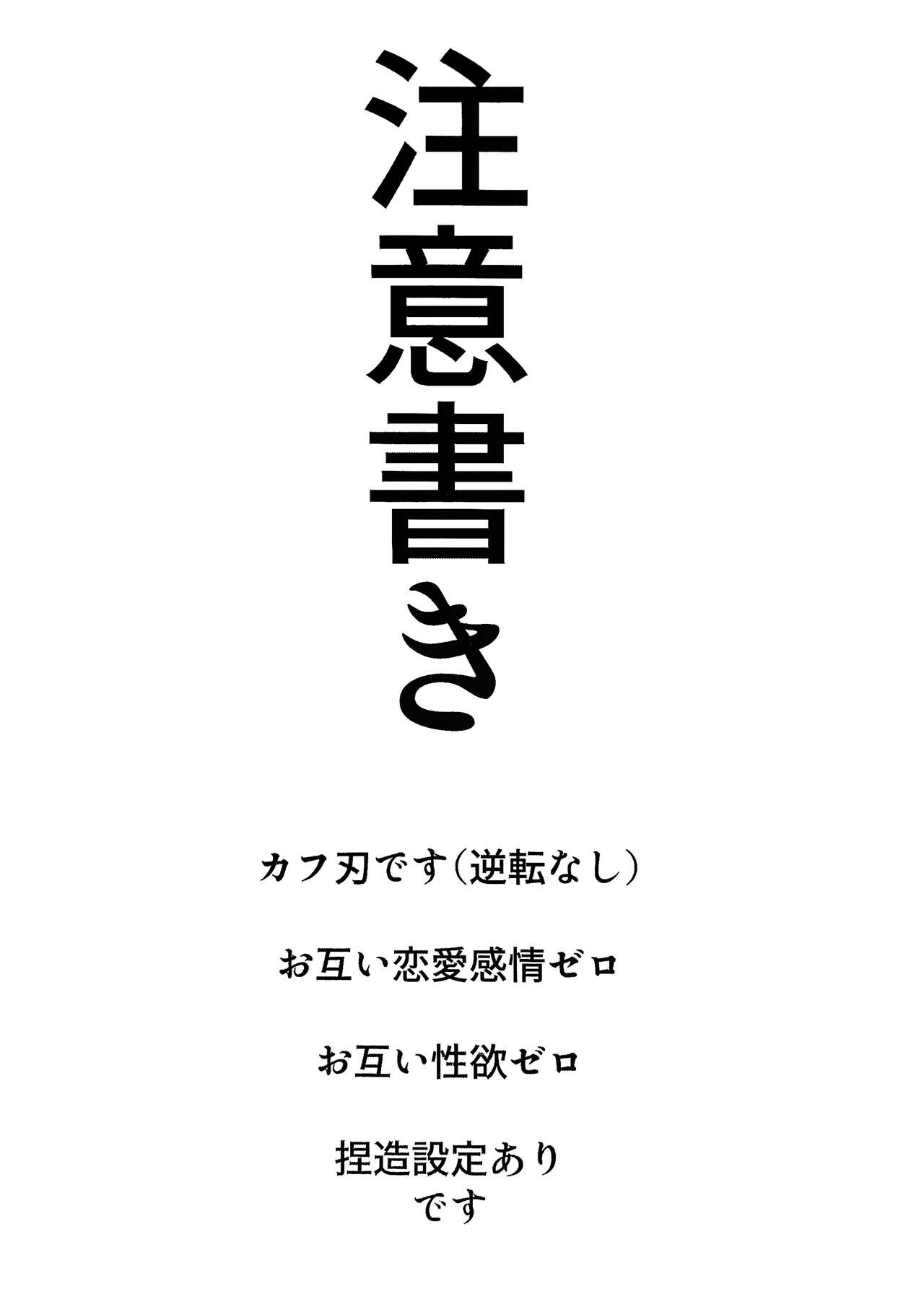Hachan is a bit weird - Page 2