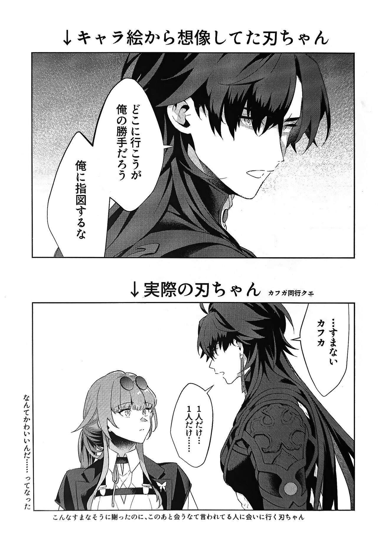Hachan is a bit weird - Page 21