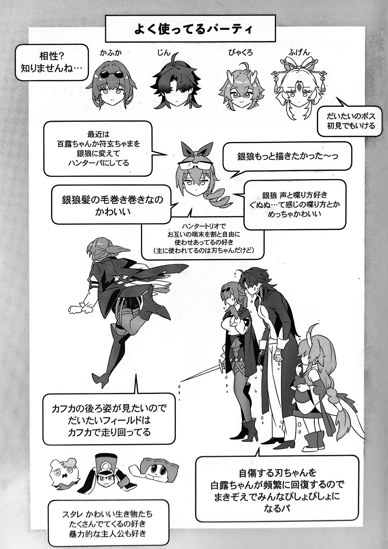 Hachan is a bit weird - Page 23
