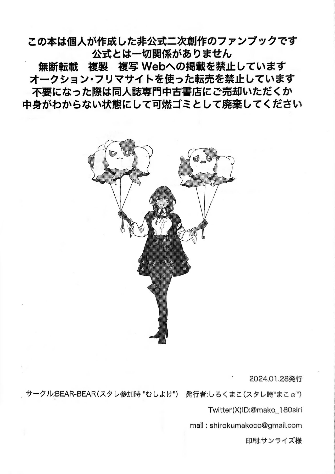 Hachan is a bit weird - Page 24