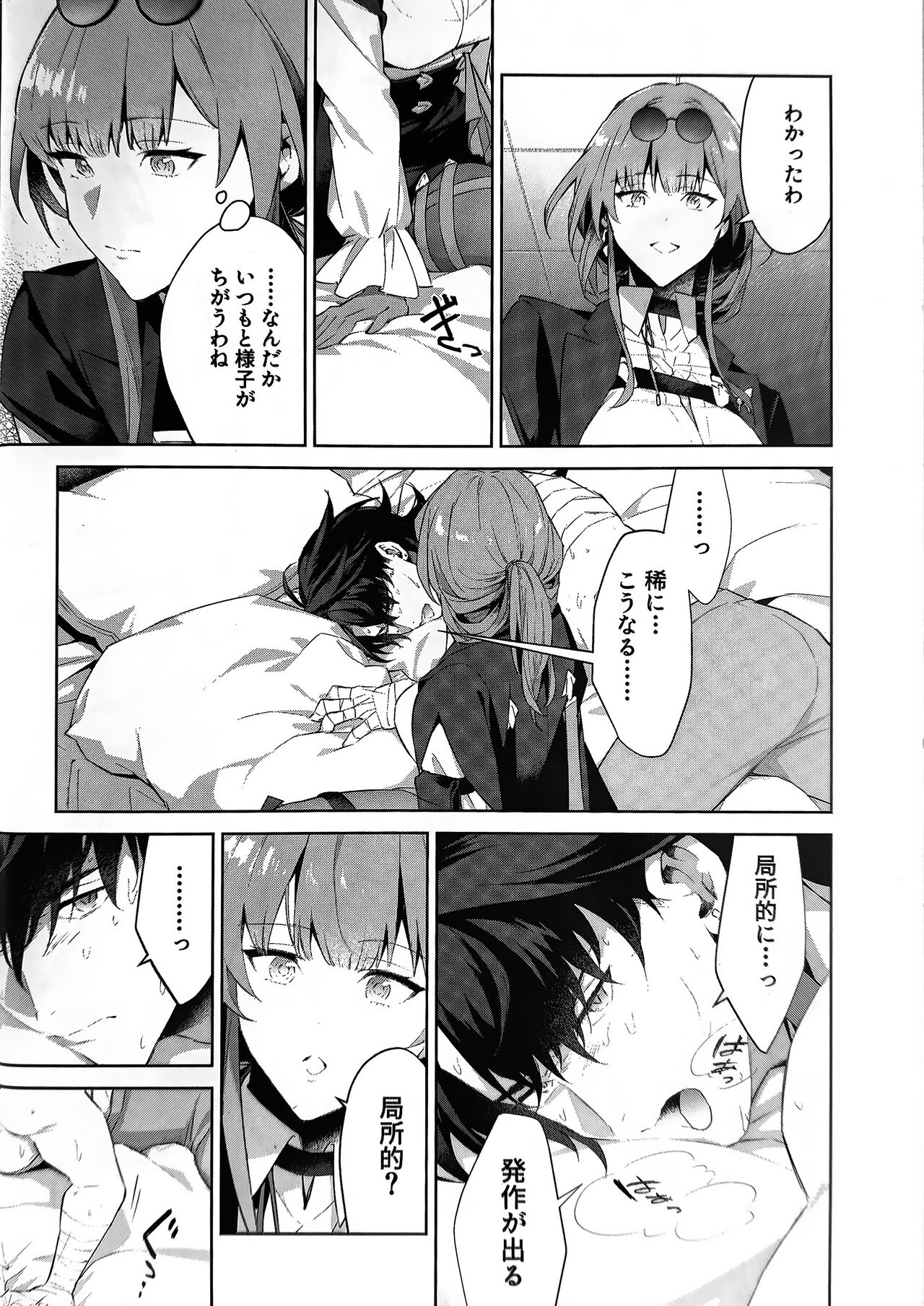 Hachan is a bit weird - Page 4