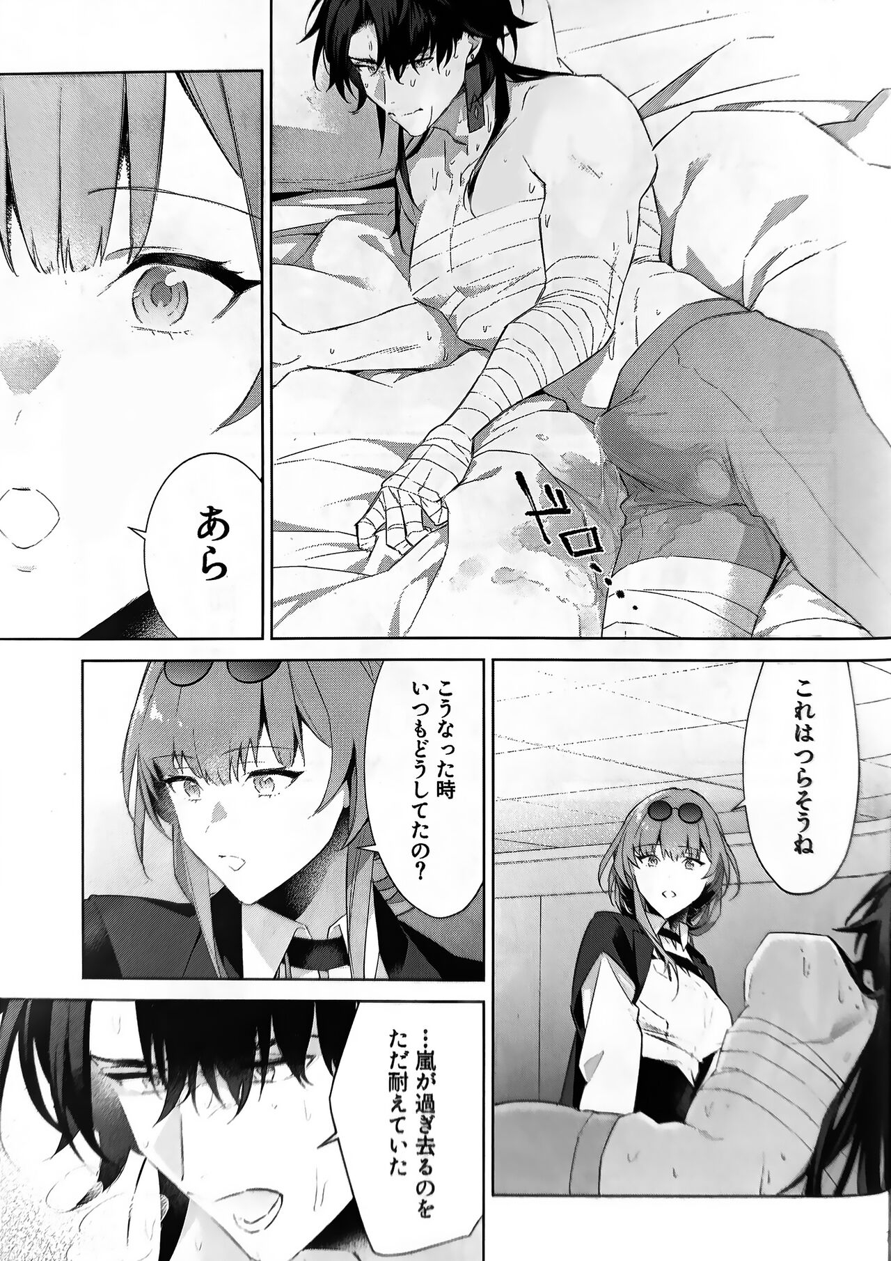 Hachan is a bit weird - Page 5