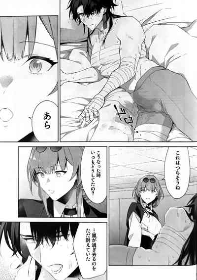 Hachan is a bit weird 5