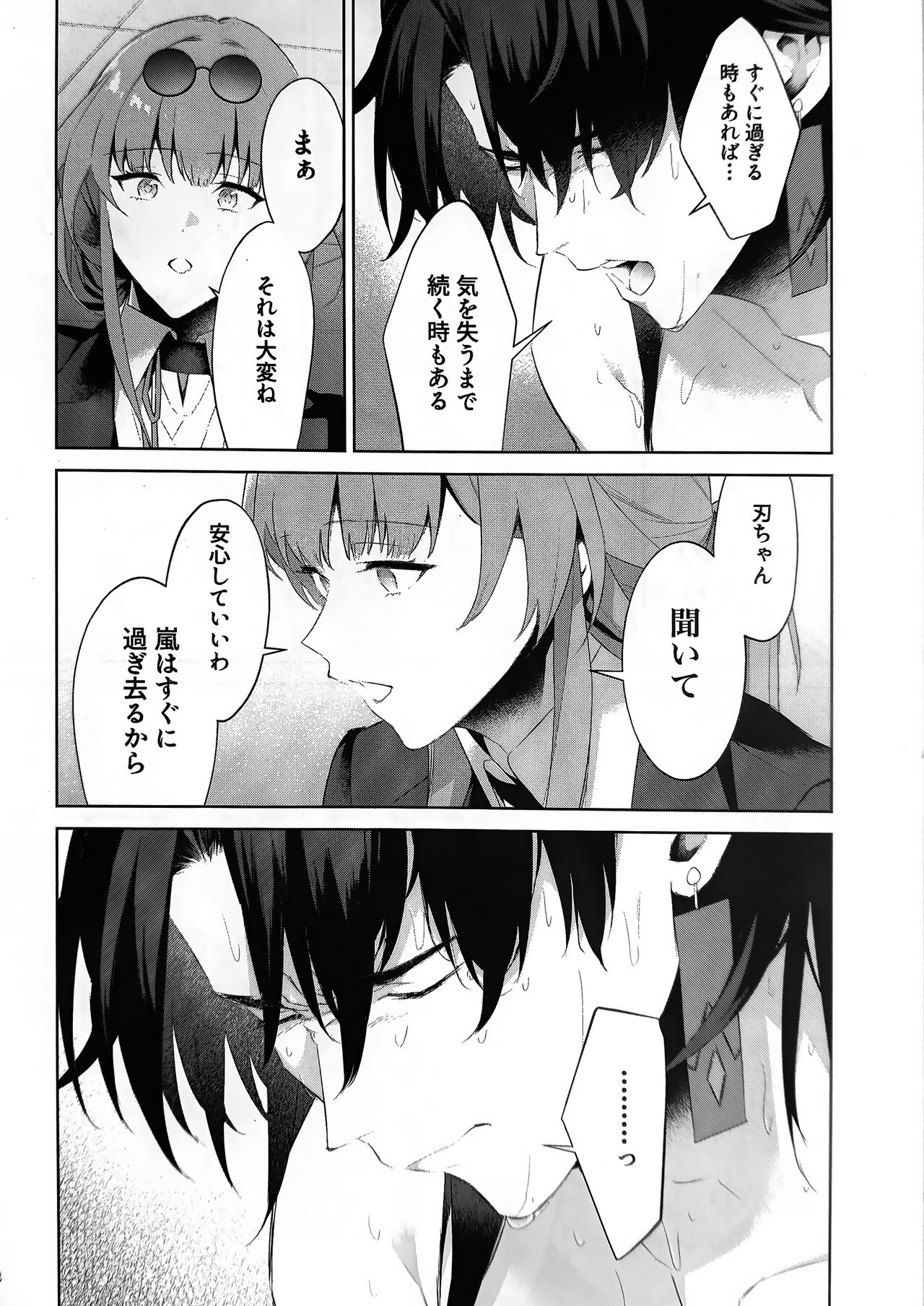 Hachan is a bit weird - Page 6