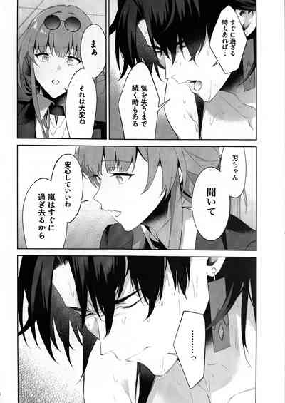 Hachan is a bit weird 6