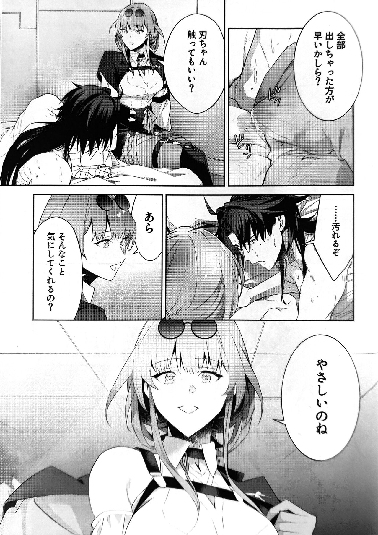 Hachan is a bit weird - Page 7