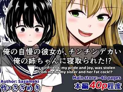 Ore no Jiman no Kanojo ga, Chinchin Dekai Ore no Nee-chan ni Netorareta!? | My Amazing Girlfriend Was Cucked From Me By My Big Dick Sister!? 1