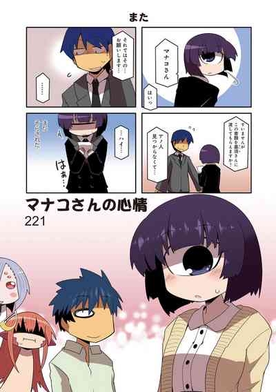 Monster musume 4koma 3