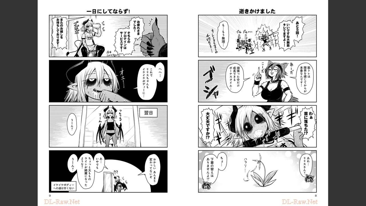 Monster musume 4koma - Page 760