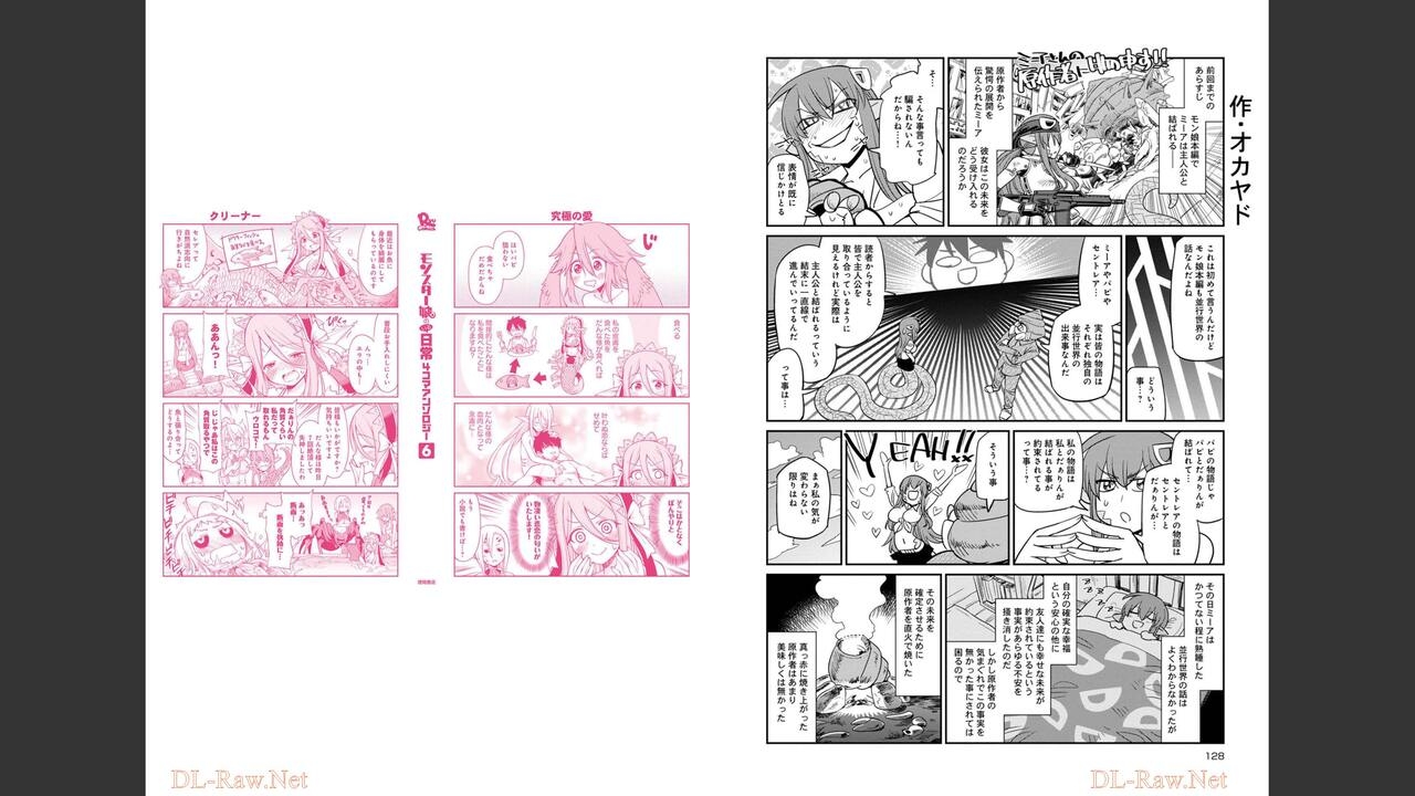 Monster musume 4koma - Page 767