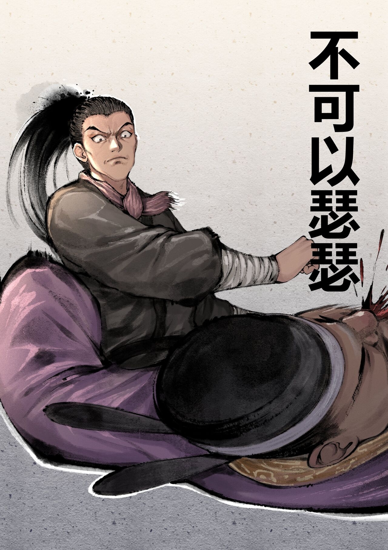 金瓶梅 1-22+番外 - Page 2