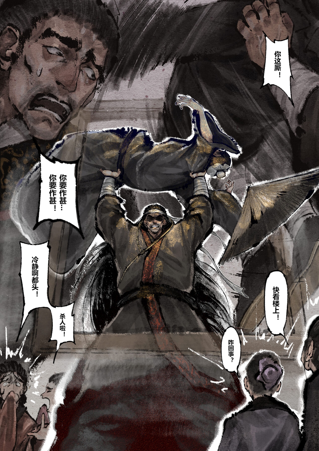 金瓶梅 1-22+番外 - Page 220