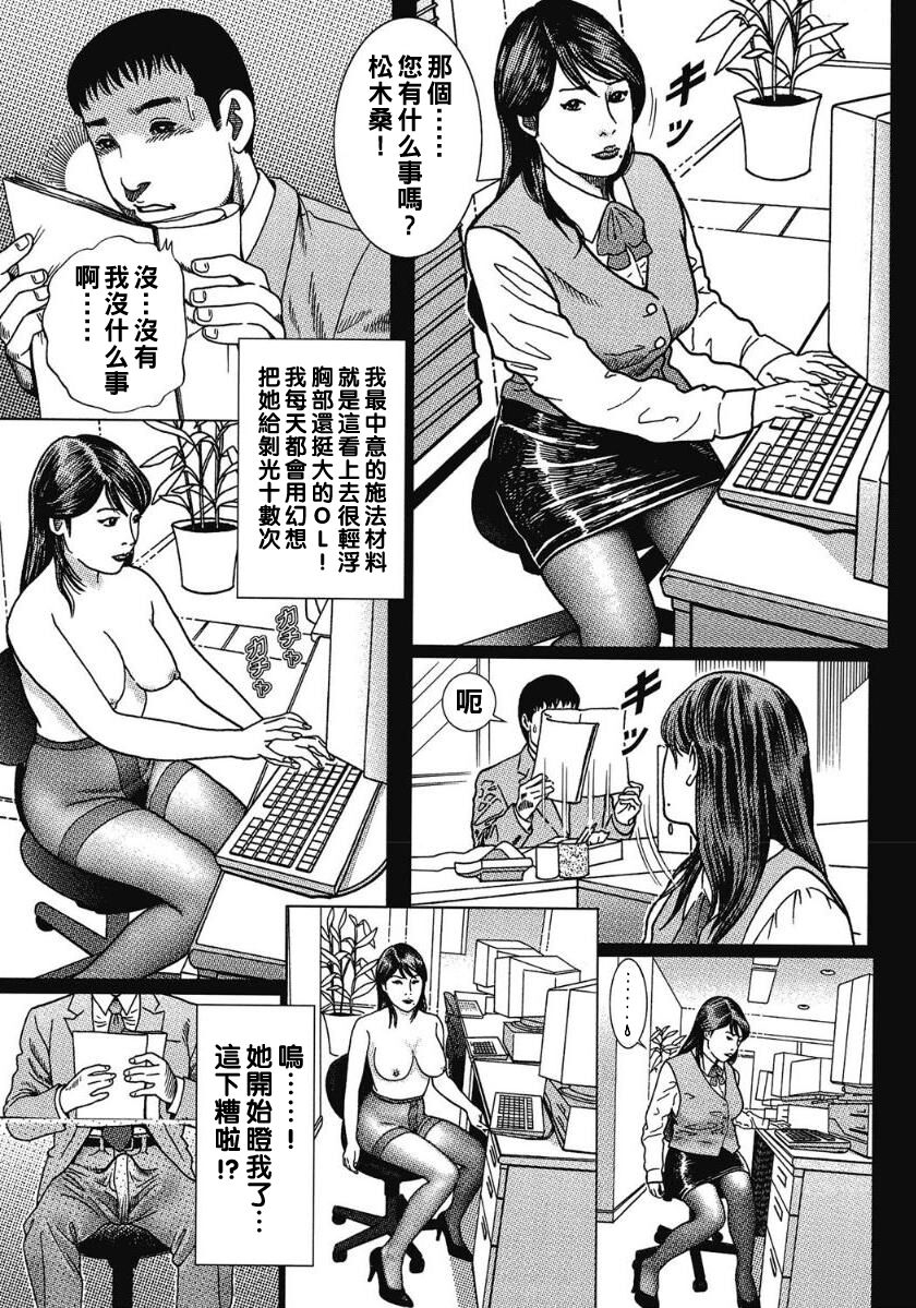 僕と人妻の或る性的な事情（Chinese） - Page 3