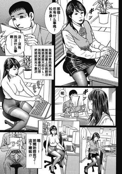 僕と人妻の或る性的な事情（Chinese） 3