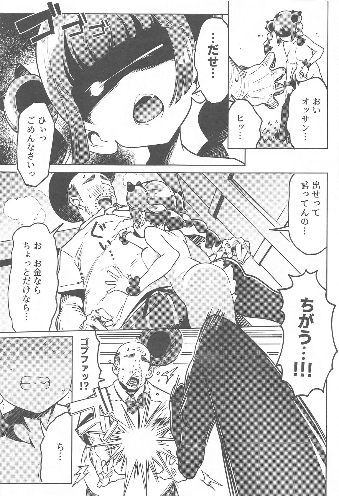 Coral-chan no Warudakumi - Page 16