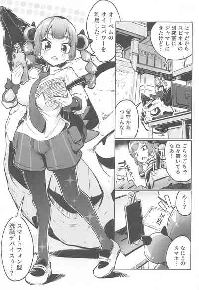 Coral-chan no Warudakumi 2