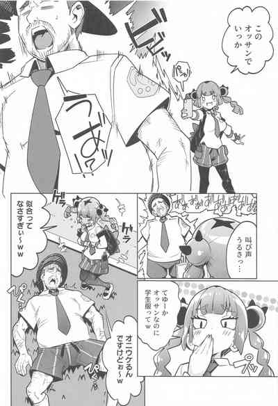 Coral-chan no Warudakumi 5