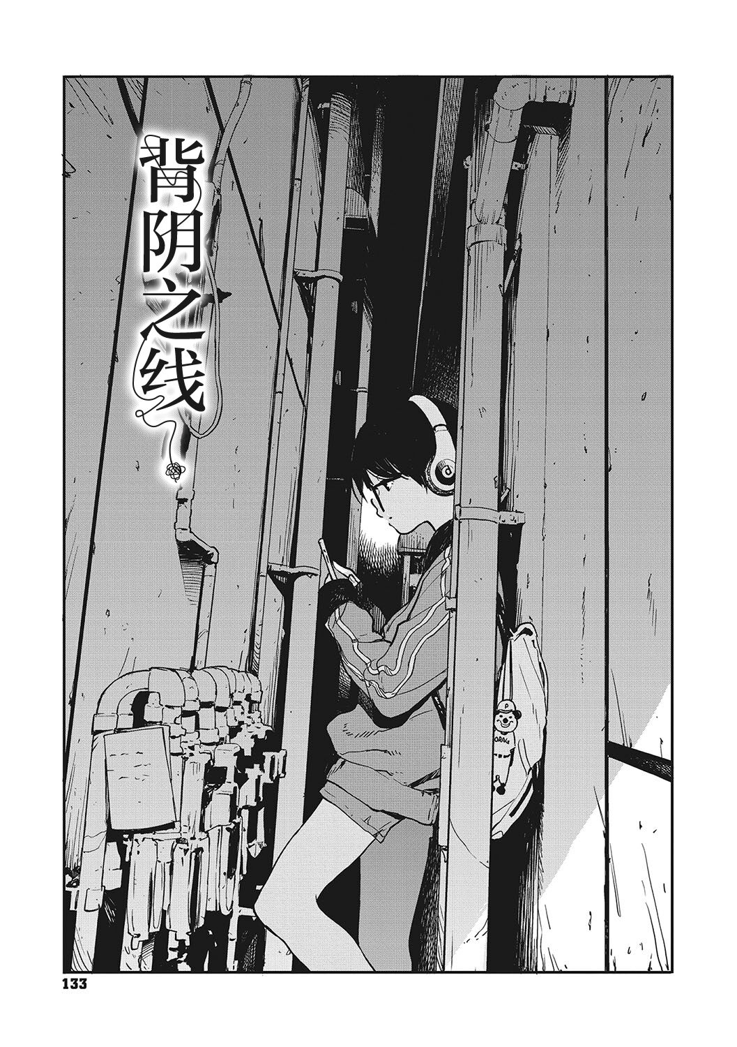 [高柳カツヤ] 日陰の糸 (糸を撚る) [中国翻訳] [DL版] - Hentaiaz.com - 1