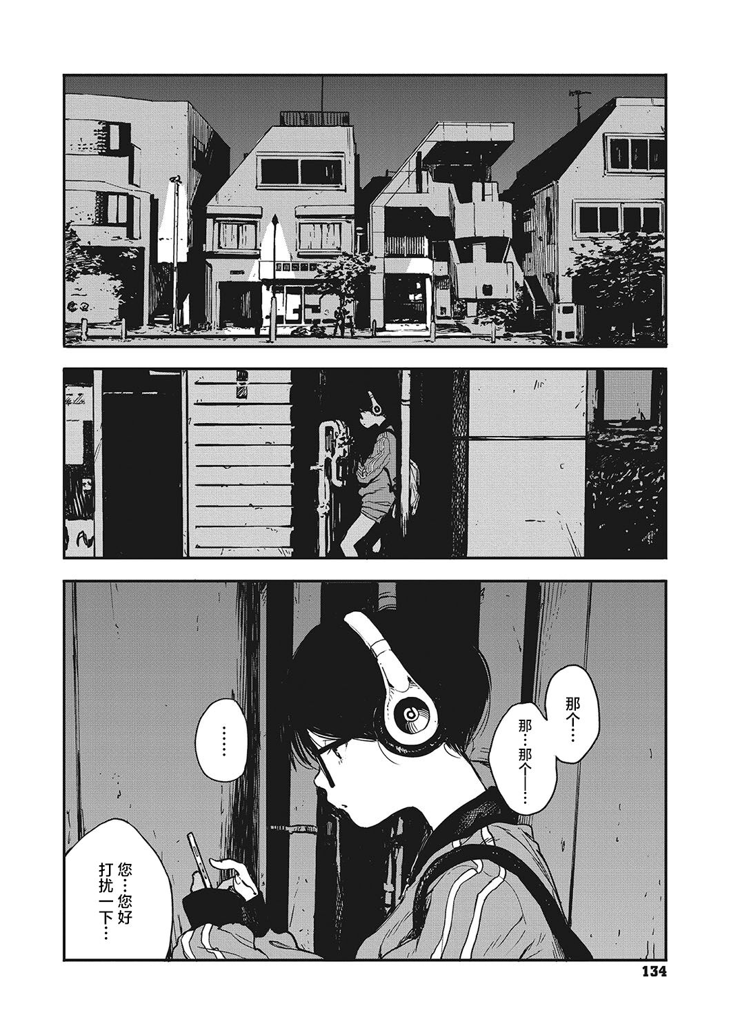 [高柳カツヤ] 日陰の糸 (糸を撚る) [中国翻訳] [DL版] - Hentaiaz.com - 2