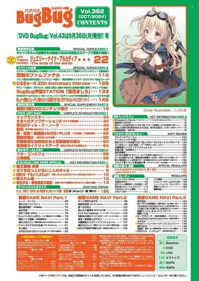 BugBug 2024-10 5
