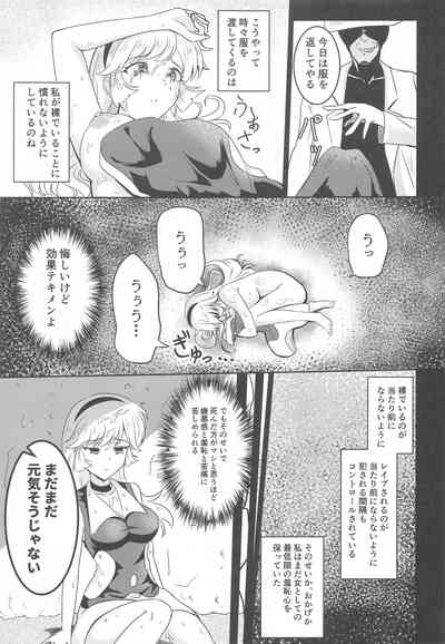 CUTIE HONEY DEFEAT RAPE II 6