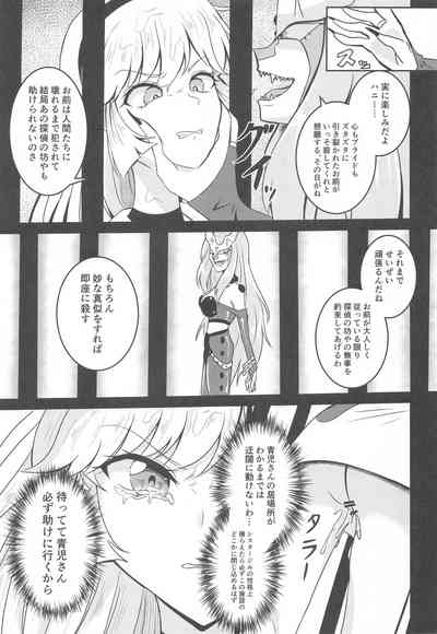 CUTIE HONEY DEFEAT RAPE II 8