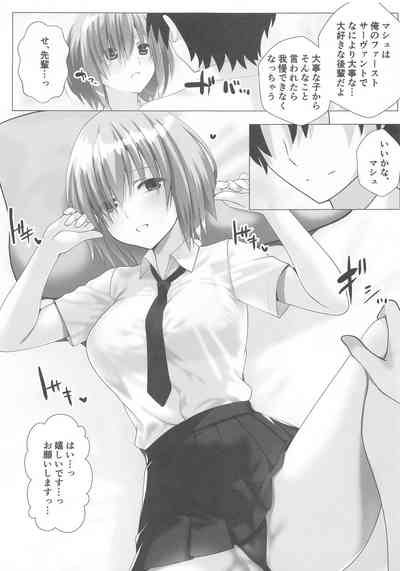 Mash wa Kizuna Level o Agetai!! 4