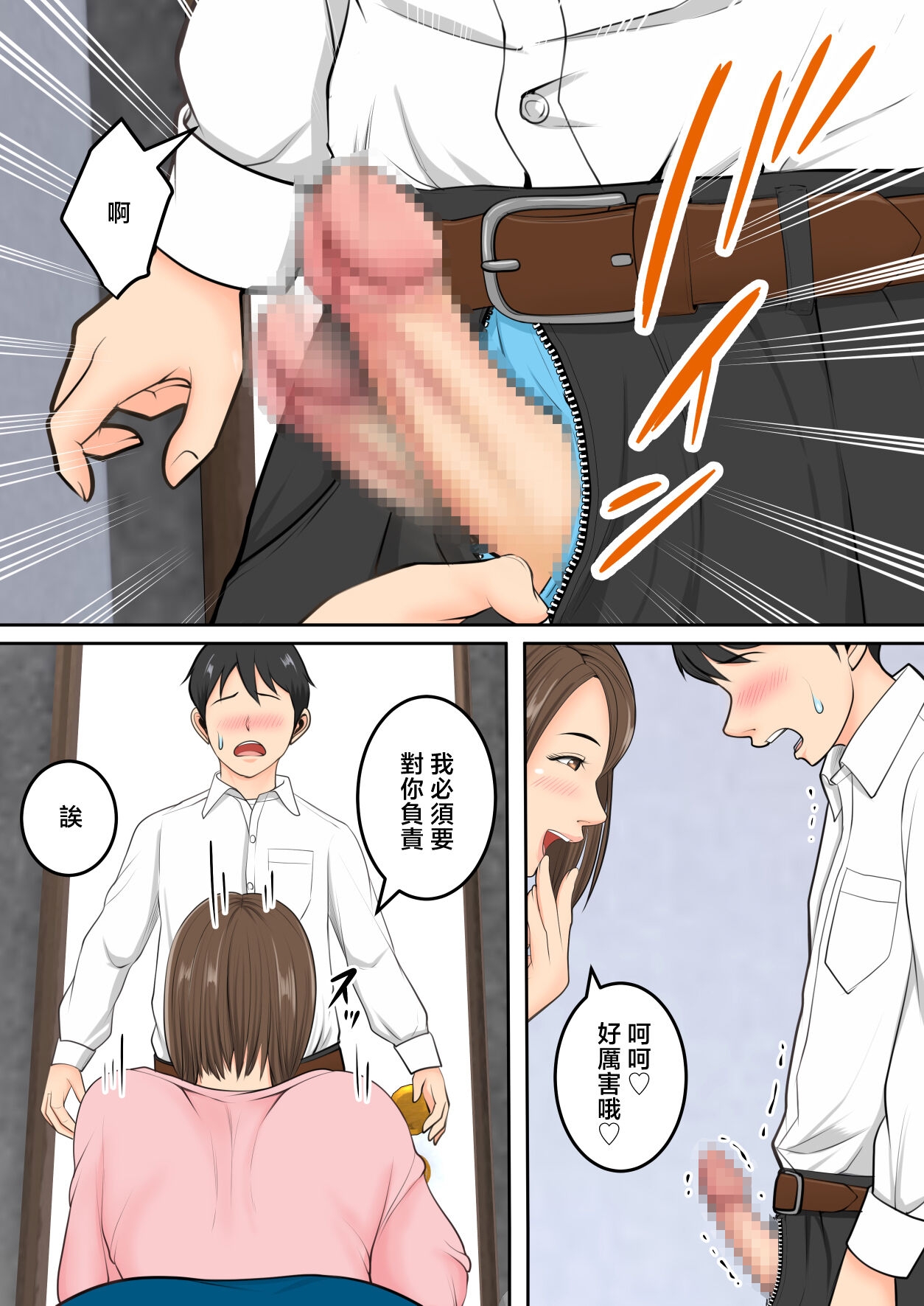 Muchimuchi na  Tomodachi no Okaa-san ni  Shiboritorarete | 被朋友的風韻猶存的媽媽榨精了 - Page 15
