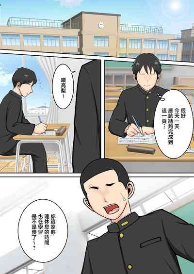 Muchimuchi na  Tomodachi no Okaa-san ni  Shiboritorarete | 被朋友的風韻猶存的媽媽榨精了 3
