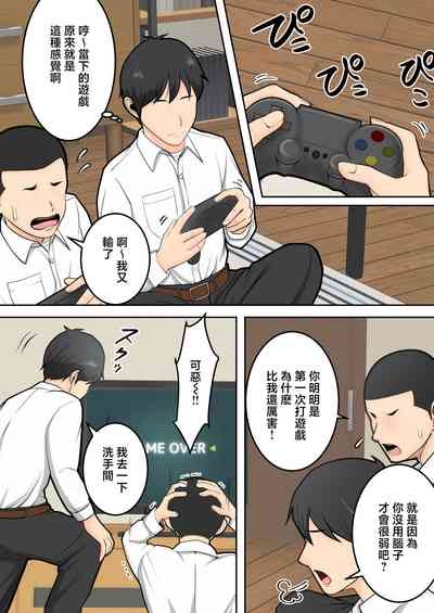 Muchimuchi na  Tomodachi no Okaa-san ni  Shiboritorarete | 被朋友的風韻猶存的媽媽榨精了 7