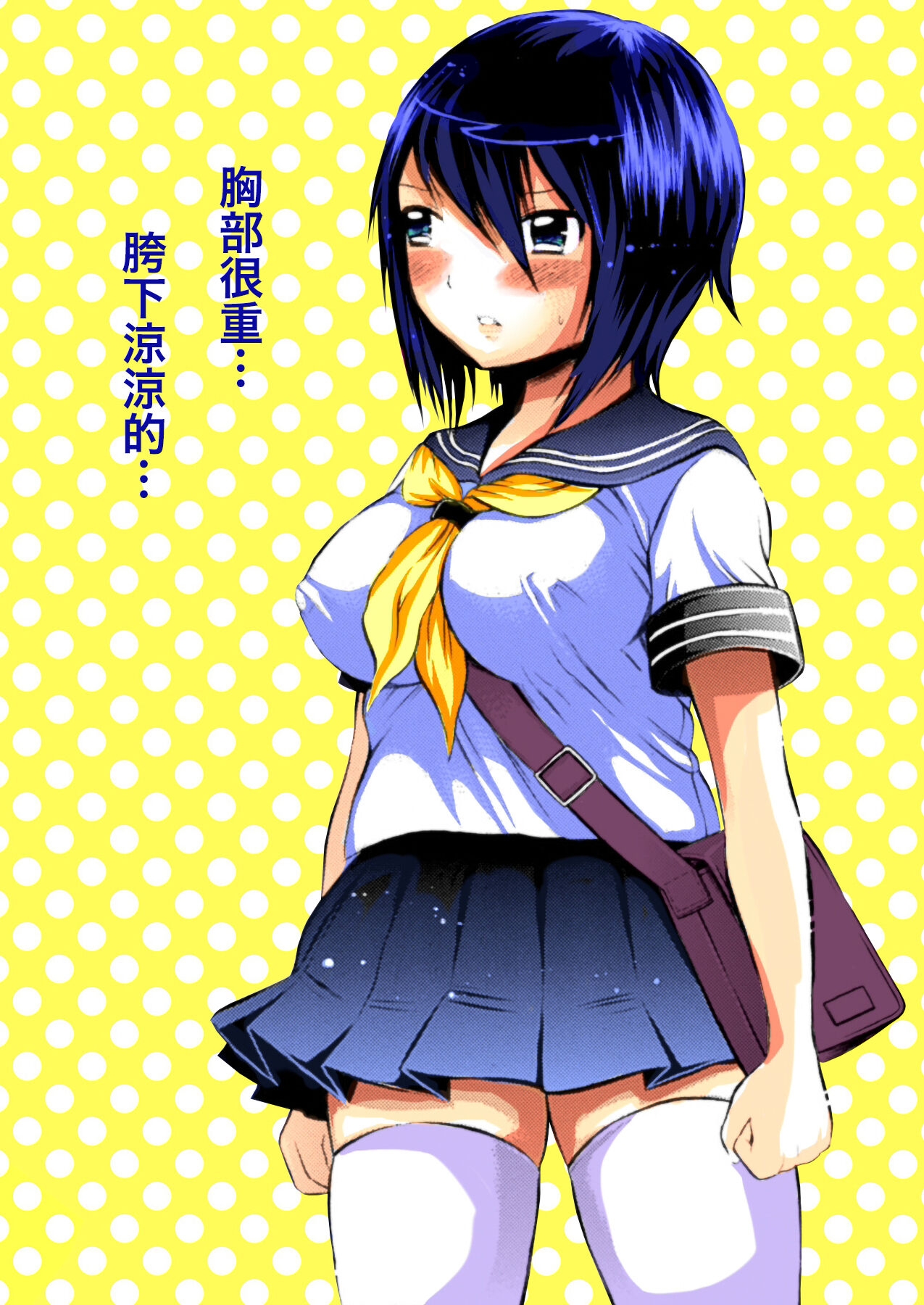 HenshitsuTS Chikan Densha Hen - Neta Furi Tousatsu Chikan Hen - Page 25