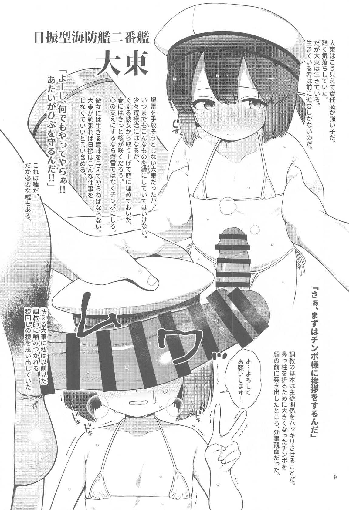 (C104) [Tekireiki ni Shokuchuudoku (Sawamura Ao)] Ukuru-gata Kaiboukan Hiburi-gata Kaiboukan Yoru no Otsutomebon (Kantai Collection -KanColle-) 6