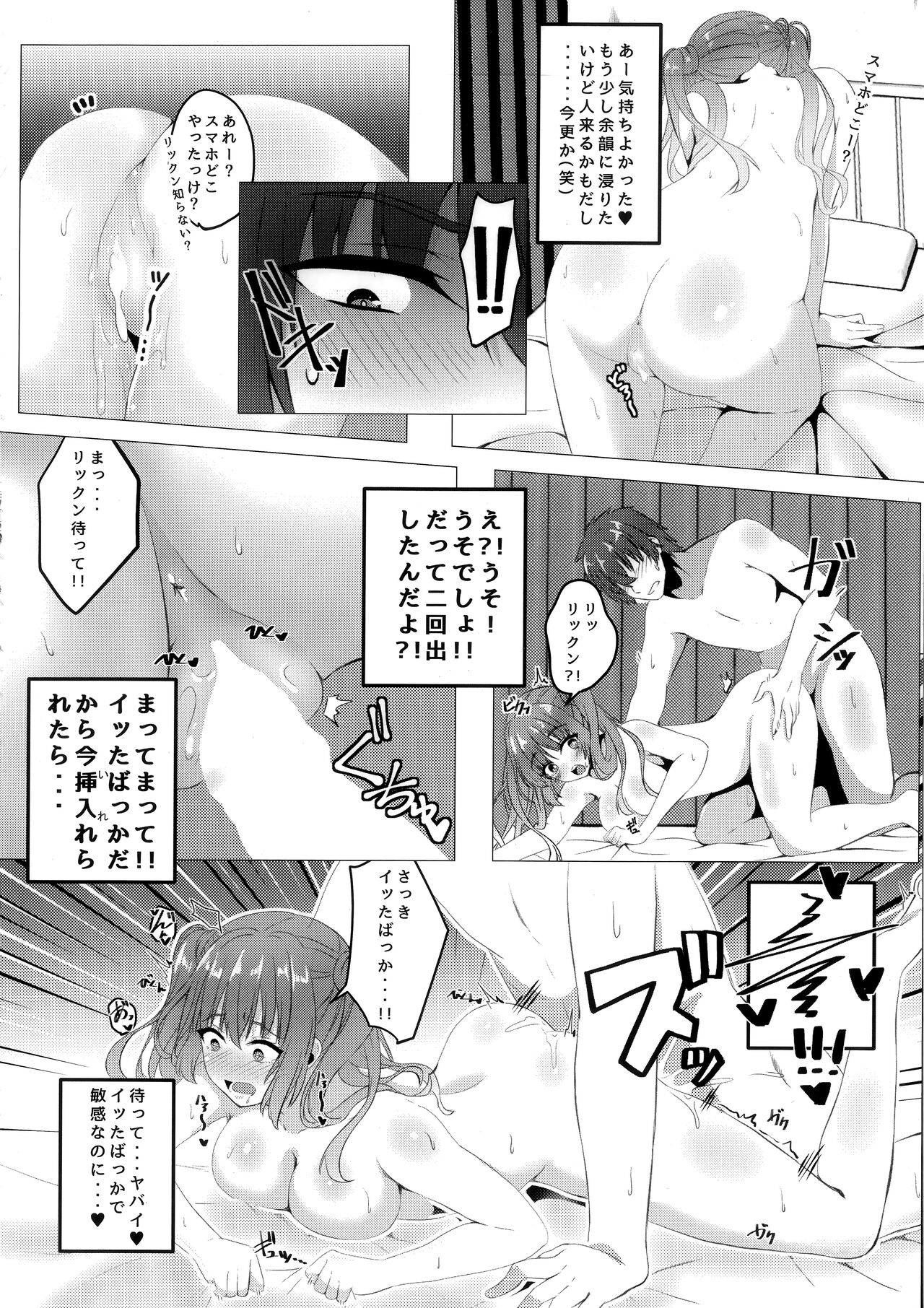 Kurumi-chan to Hokenshitsu de. - Page 13