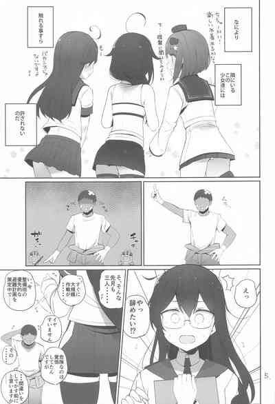 Anzen Touban 6