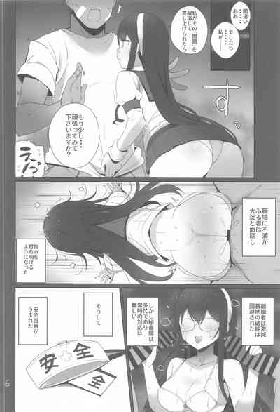 Anzen Touban 7