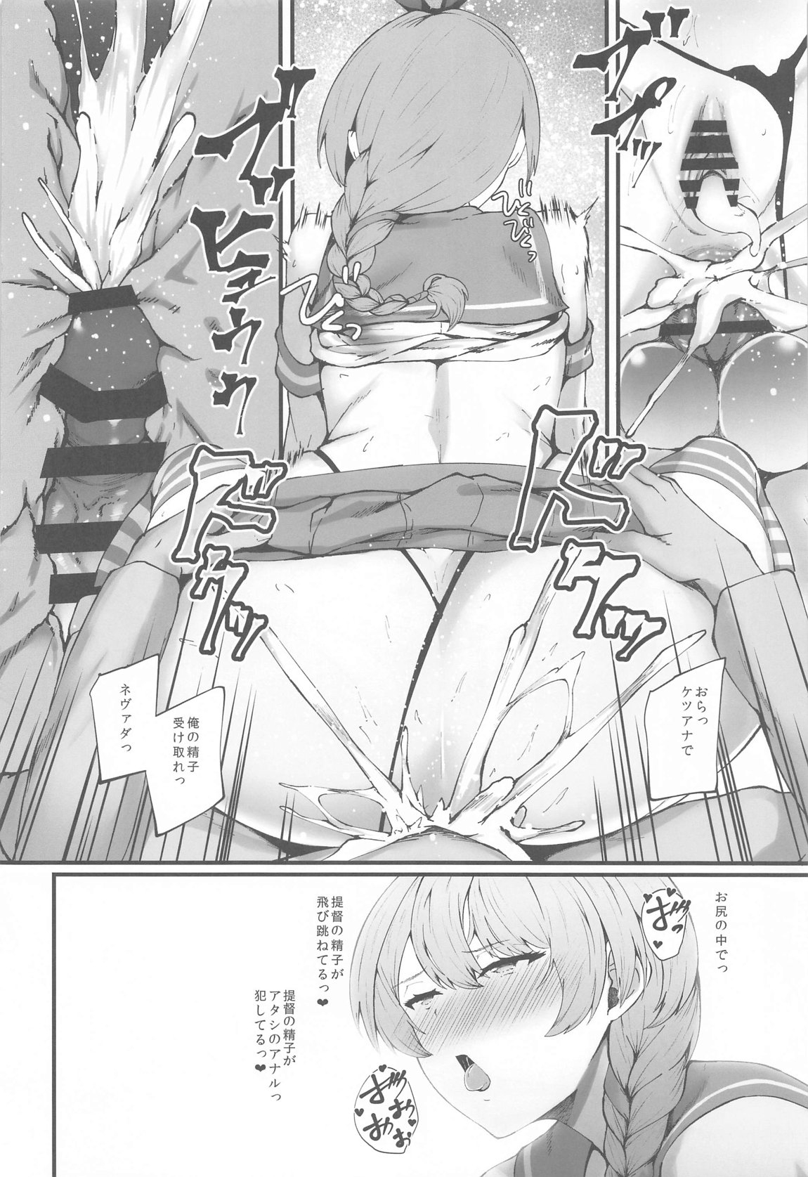 Nebashima 14