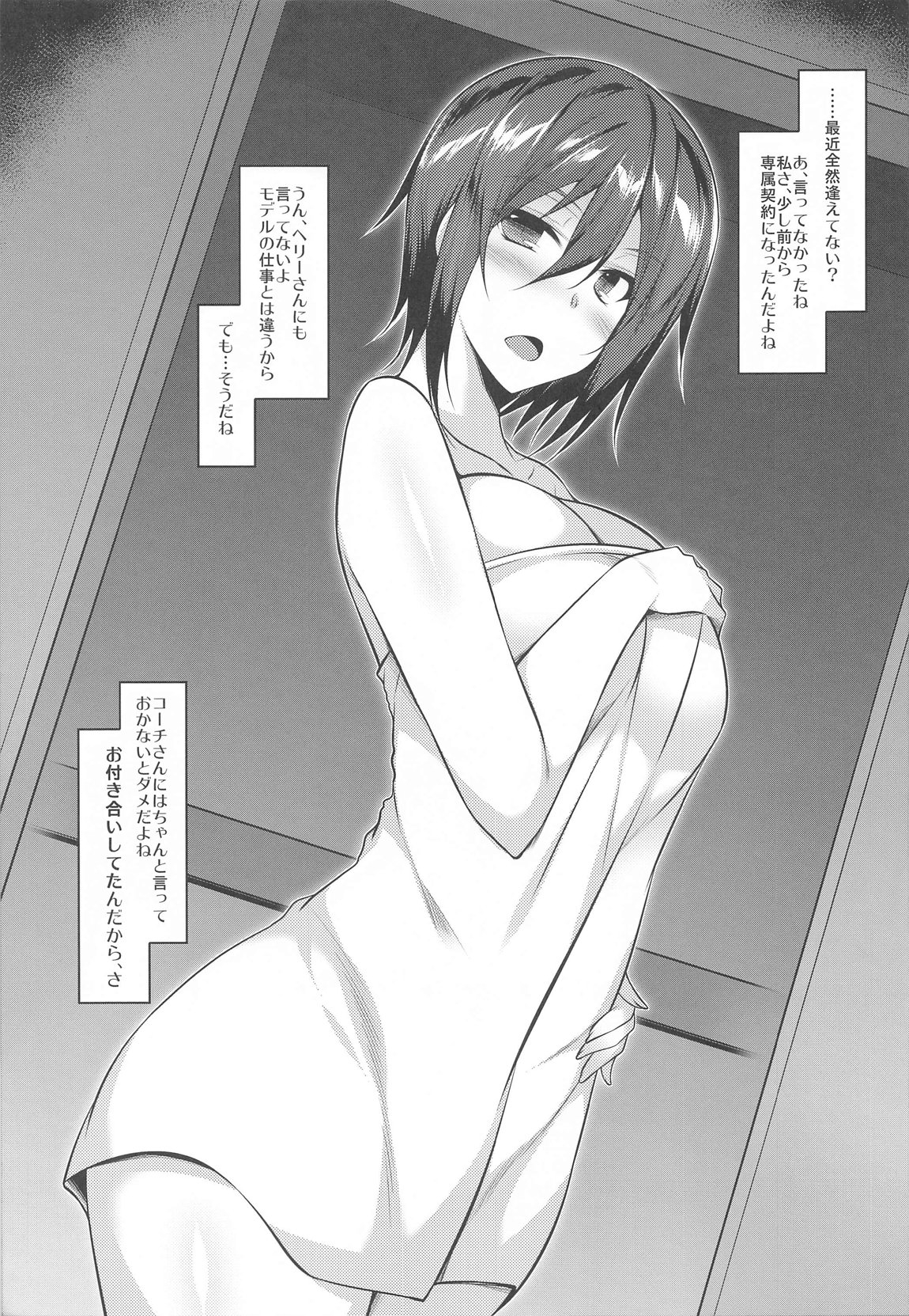 (C104  [ELHEART'S (Ibuki Pon)]  Senzoku x Keiyaku  (Dolphin Wave) - Page 4