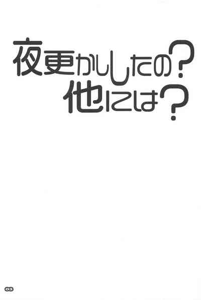 Yofukashi Shita no? Hoka ni wa? 2