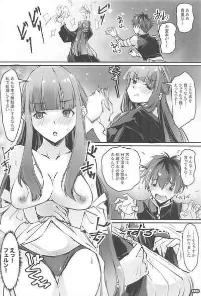 Yofukashi Shita no? Hoka ni wa? 5