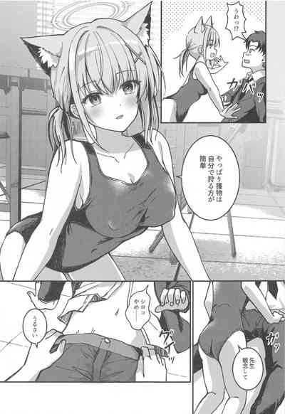 Mizugi Shiroko ga   Sukihoudai Shite Kuru Hanashi  - A story about a swimsuit Shiroko that does whatever it wants. 10