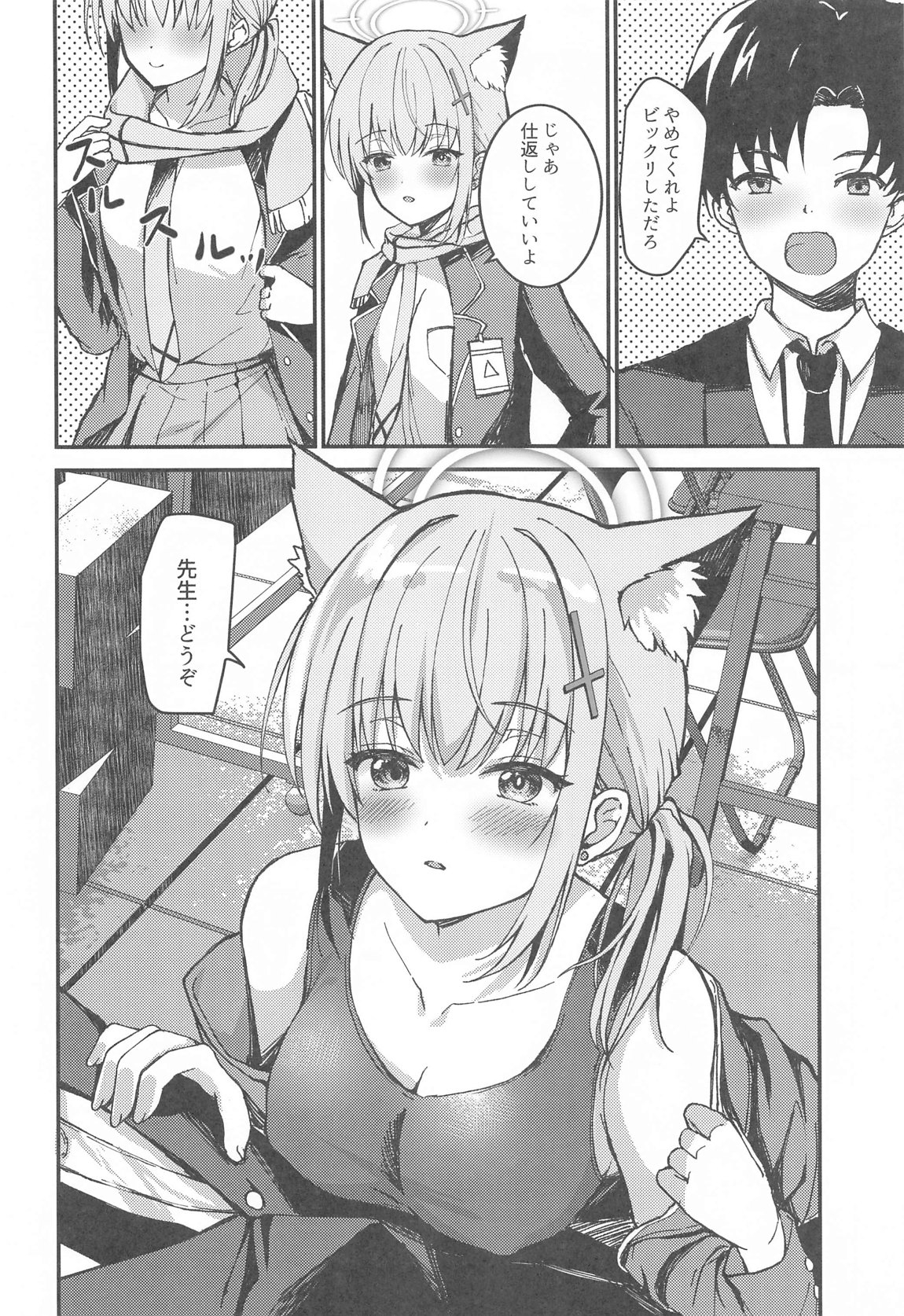 Mizugi Shiroko ga   Sukihoudai Shite Kuru Hanashi  - A story about a swimsuit Shiroko that does whatever it wants. - Page 5