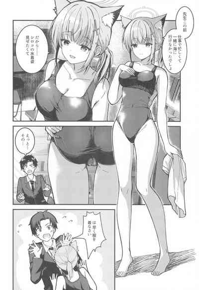 Mizugi Shiroko ga   Sukihoudai Shite Kuru Hanashi  - A story about a swimsuit Shiroko that does whatever it wants. 7
