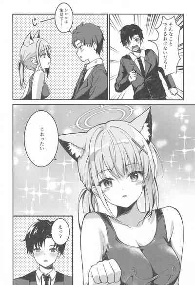 Mizugi Shiroko ga   Sukihoudai Shite Kuru Hanashi  - A story about a swimsuit Shiroko that does whatever it wants. 9