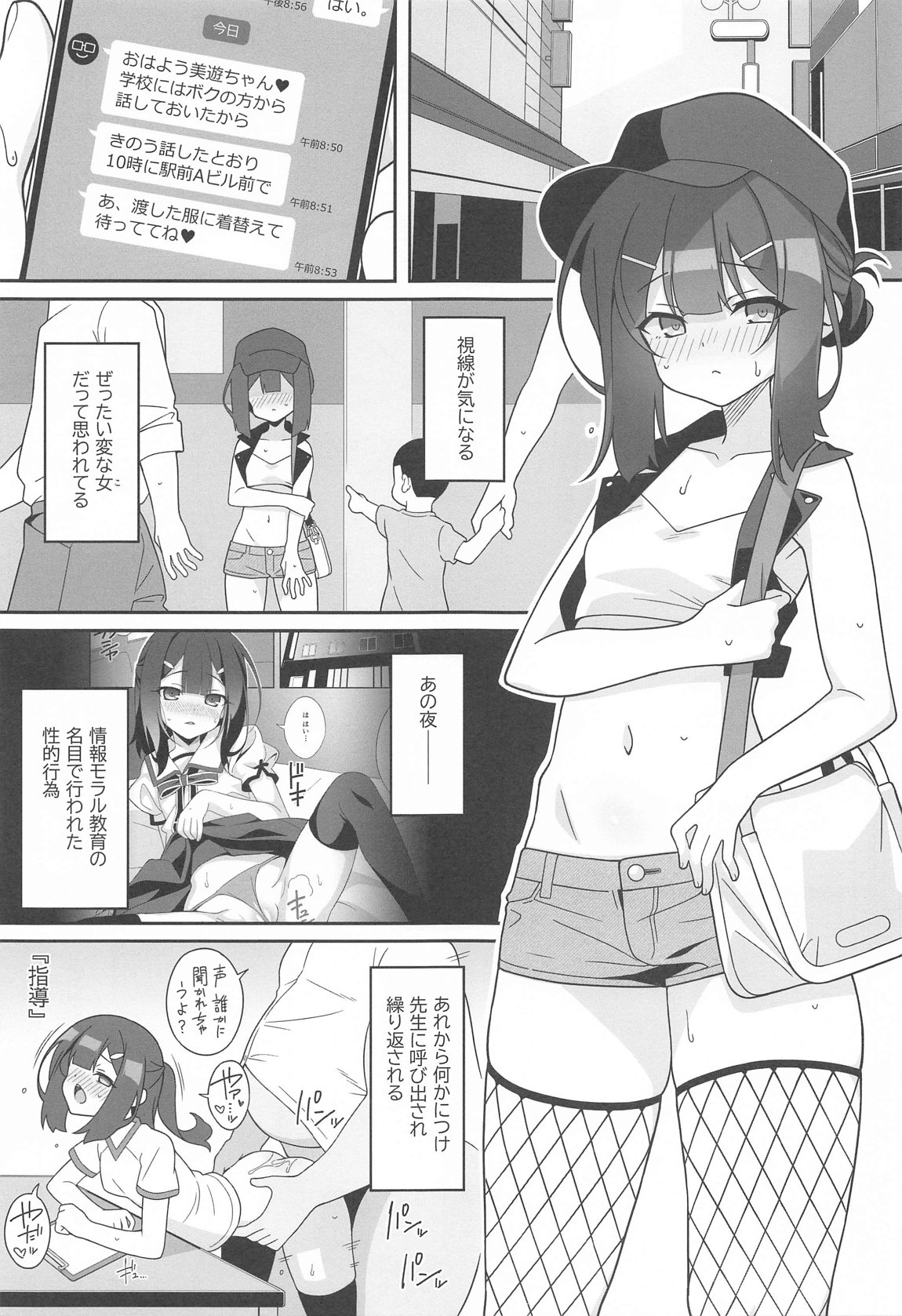 Kyuusei Maryoku Chuudoku 8 - Page 2