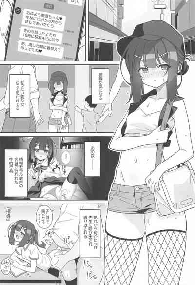 Kyuusei Maryoku Chuudoku 8 2