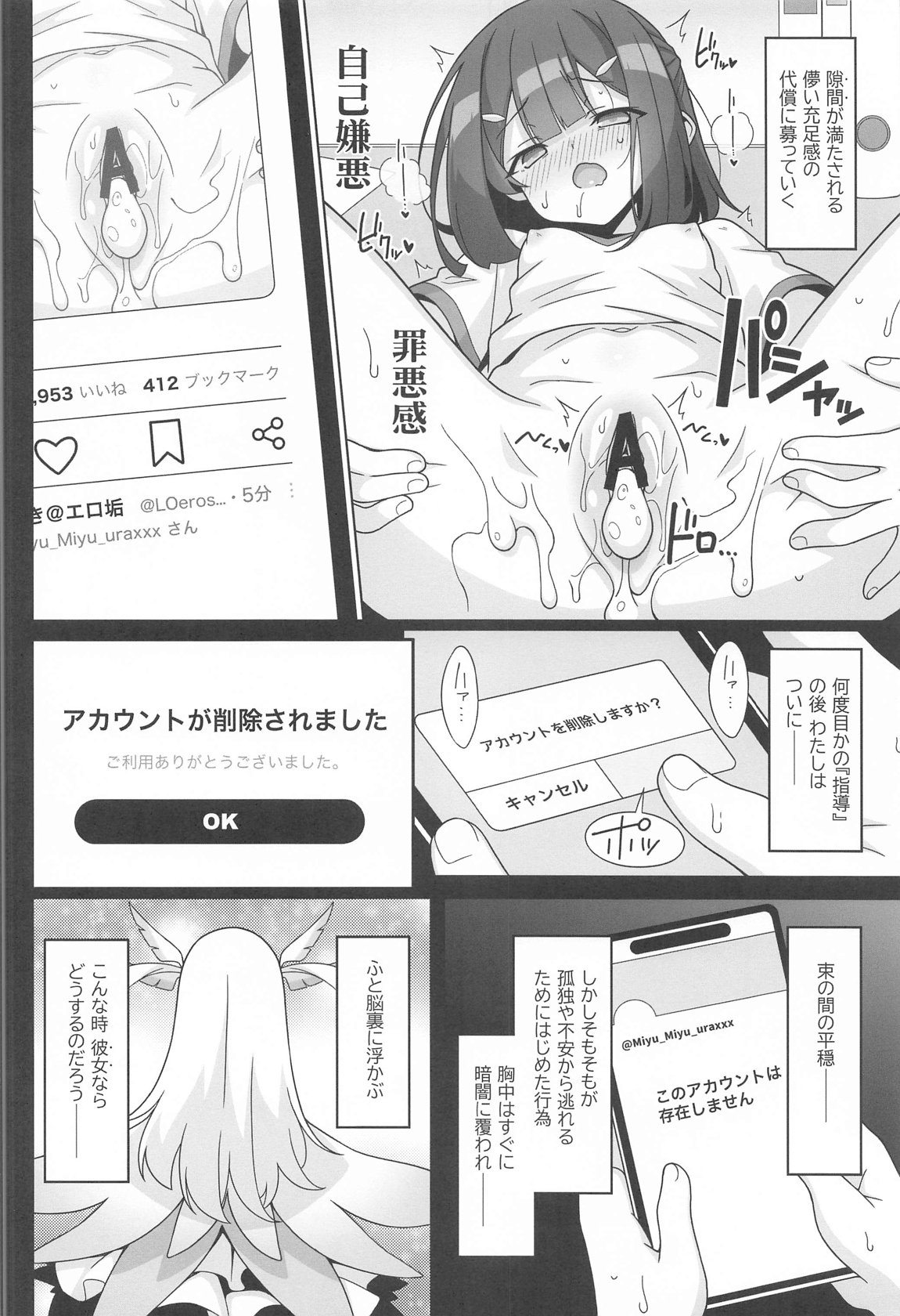 Kyuusei Maryoku Chuudoku 8 - Page 3