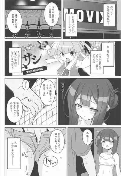 Kyuusei Maryoku Chuudoku 8 5