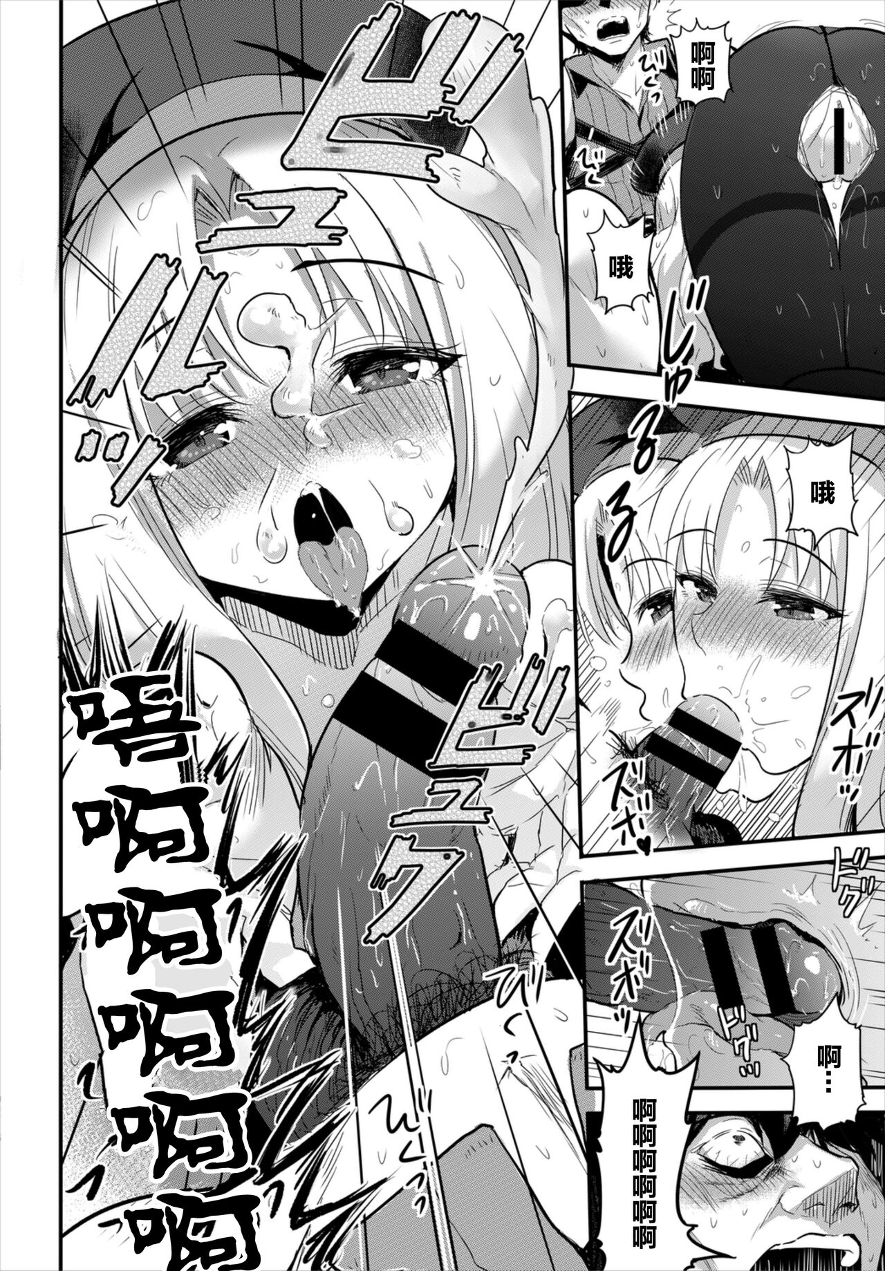 Isekai adlut shop Ten - Page 14