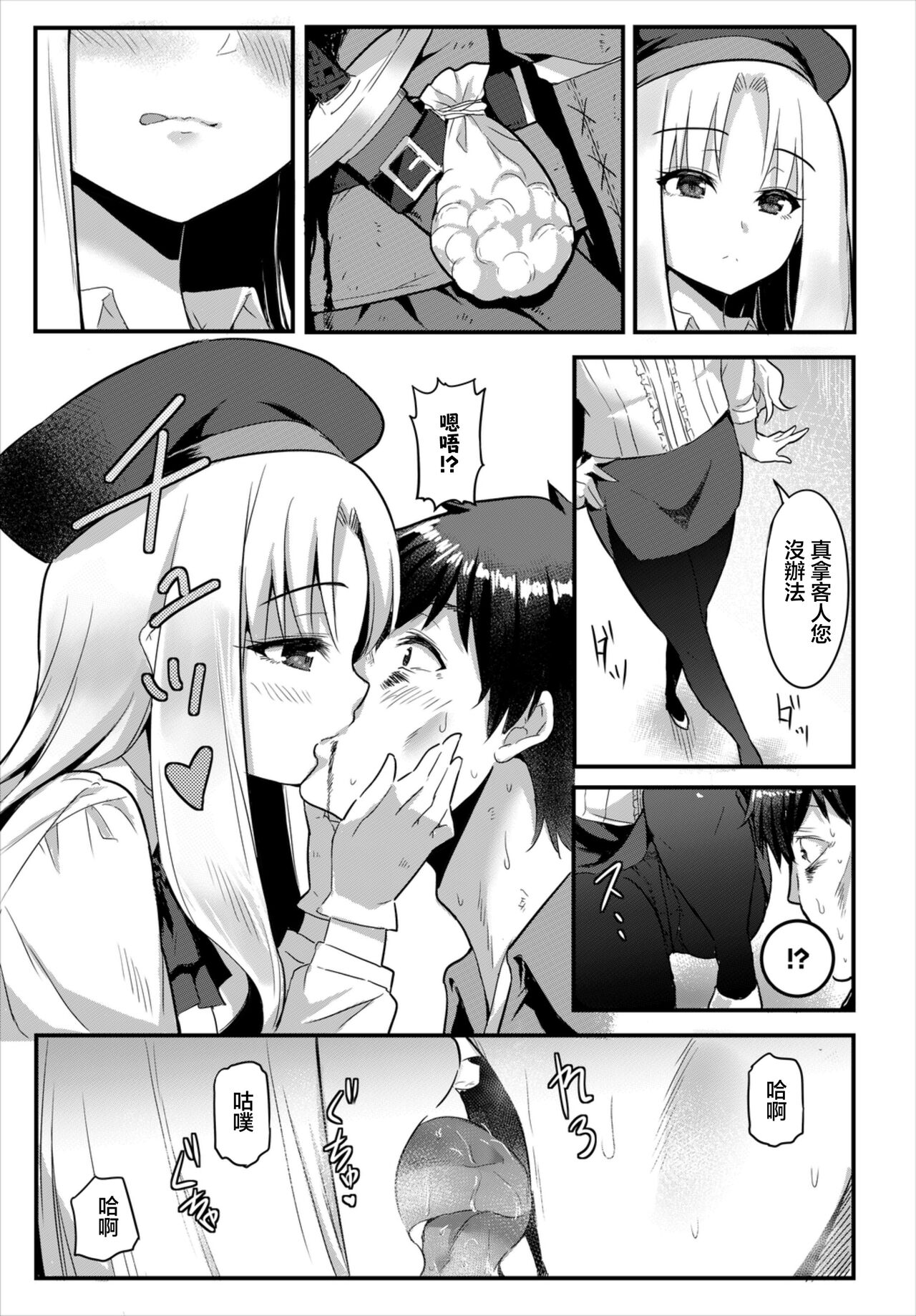 [亀ランッパ火] 異世界アダルトショップ店 (ダンジョン攻略はSEXで!! VOL.6) [中国翻訳] [DL版] - Hentaiaz.com - 3